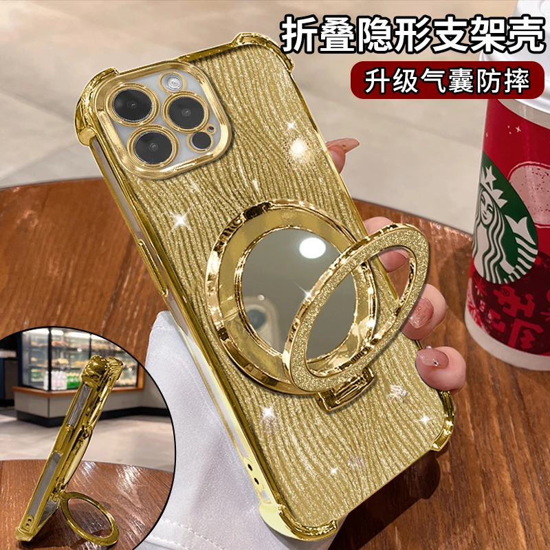 轻奢金色流光电镀防摔适用【苹果】13promax细闪镜子支架手机壳