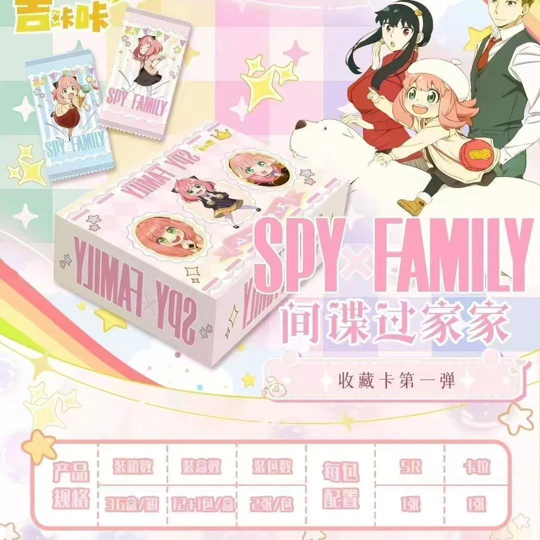 吉咔间谍过家家弹动漫周边珍藏卡牌