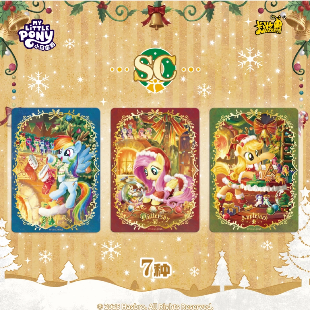 卡游小马宝莉 【小马相亲】辉月十SC卡牌收藏盲盒（代拆）