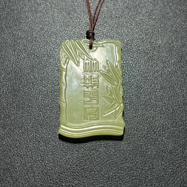 清代和田黄玉竹报平安挂件/文物商店/古93727