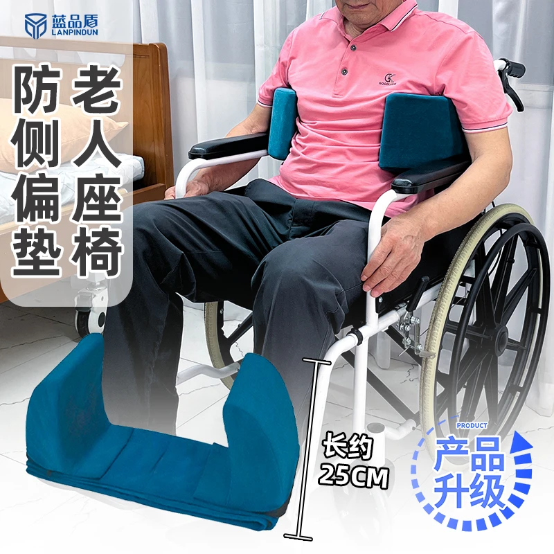 LANPINDUNJIANCAI/蓝品盾老人腰靠垫固定侧靠腰垫横向垫防侧偏垫