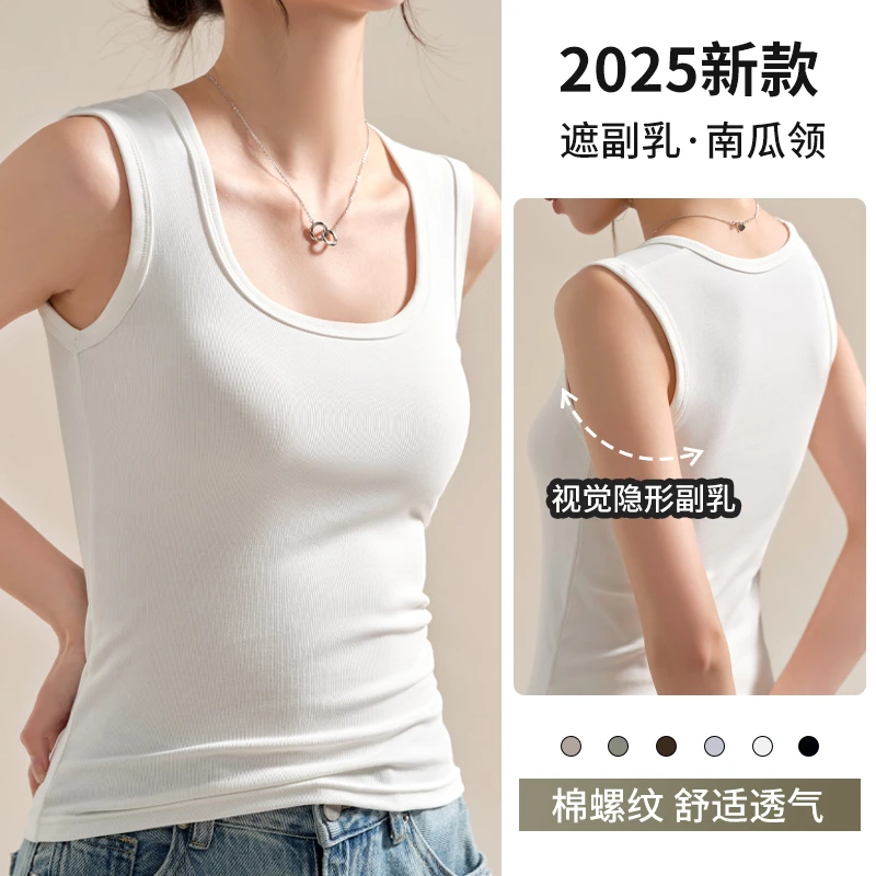 白色吊带棉背心女内搭U型遮副乳上衣外穿打底衫春夏薄款2025新款