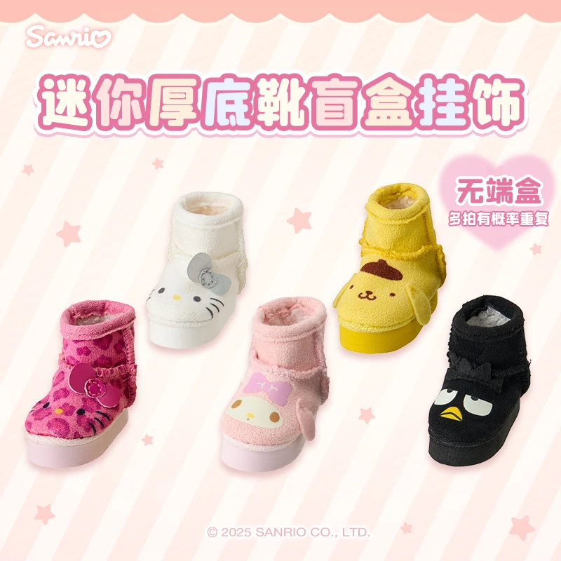 Sanrio三丽鸥Hello Kitty美乐蒂酷洛米迷你厚底靴盲盒挂件礼物