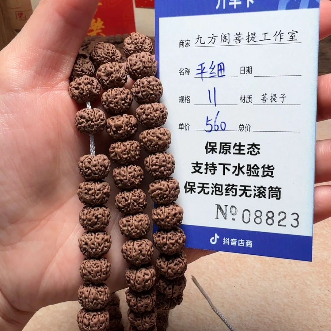 金刚菩提吊坠joooo8823