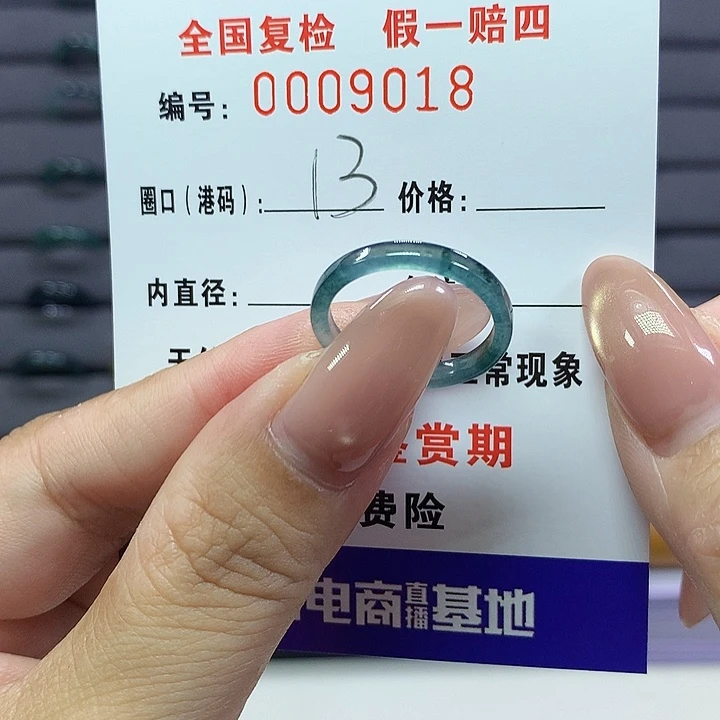 翡翠戒指未镶嵌    9018