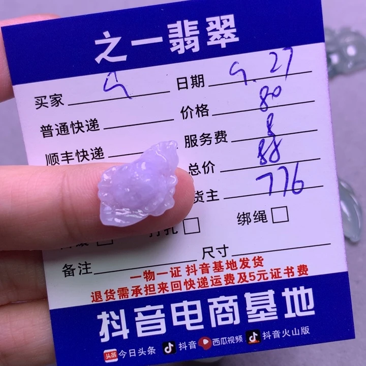 颈饰未镶嵌翡翠a****下