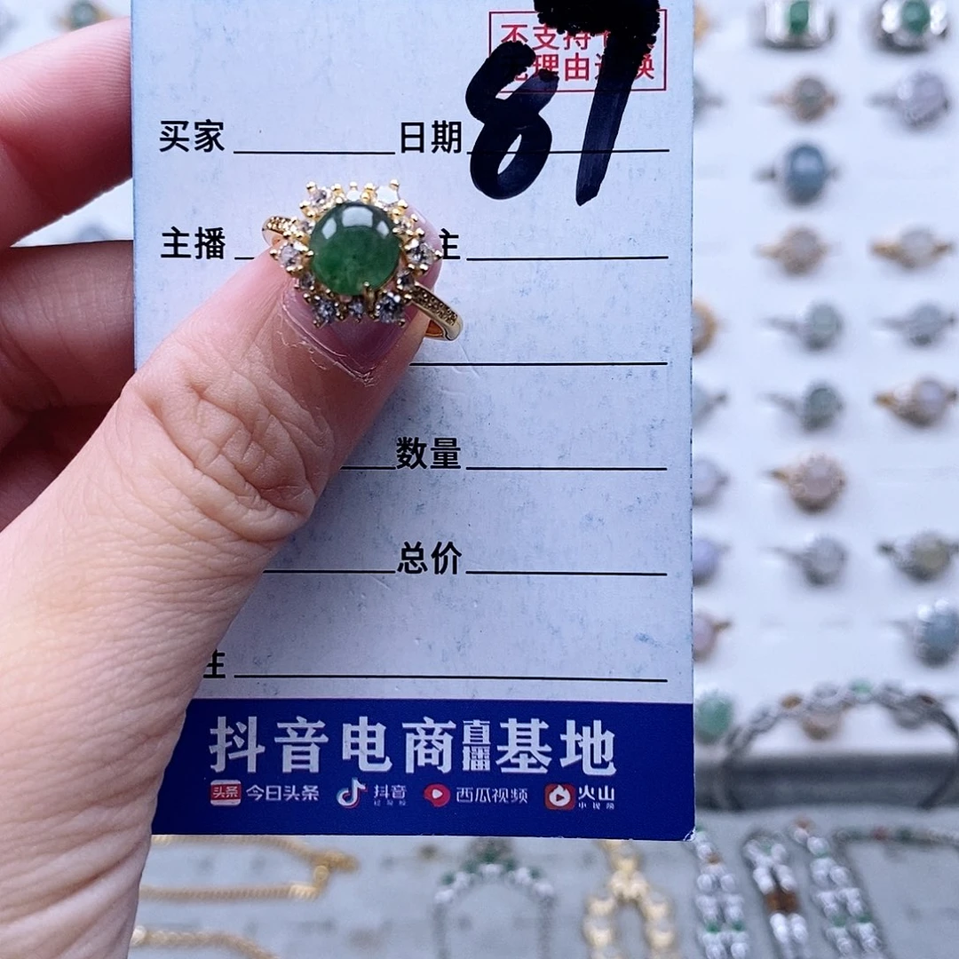 翡翠未镶嵌戒指戒指