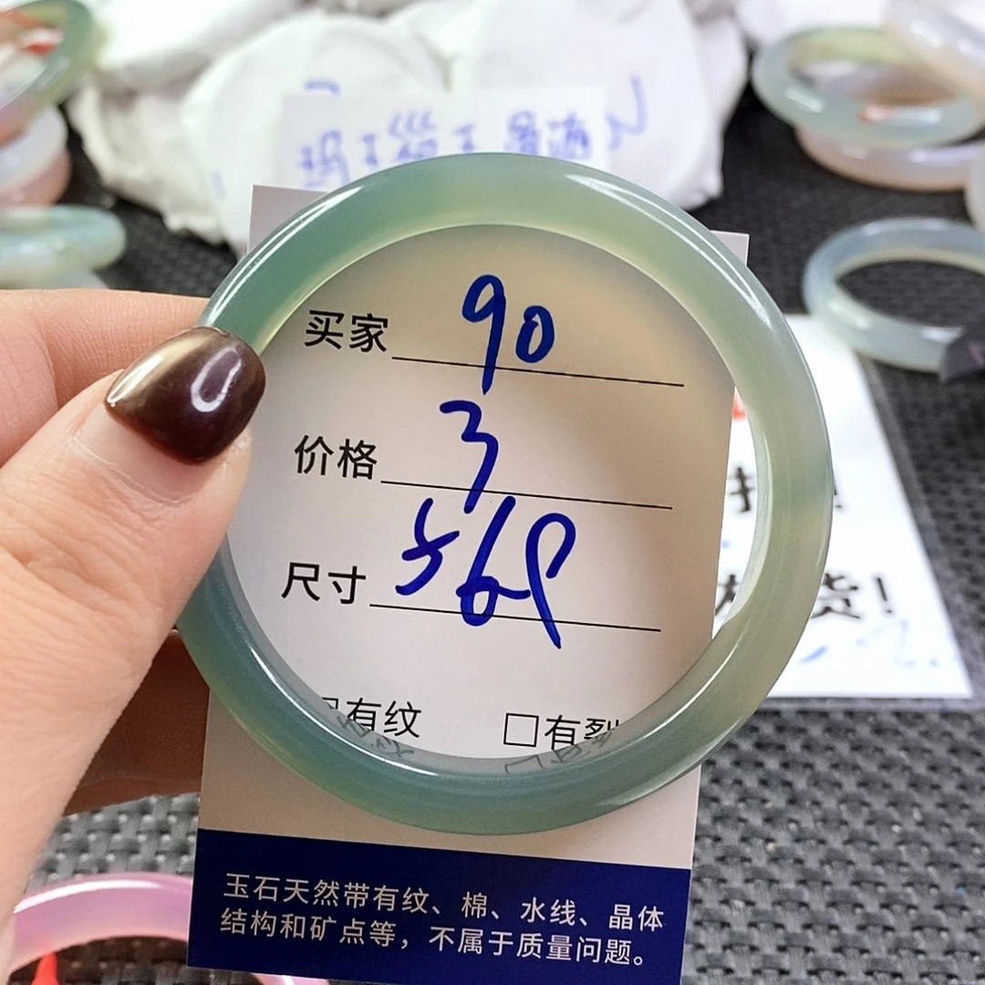 手镯玛瑙/玉髓未镶嵌90
