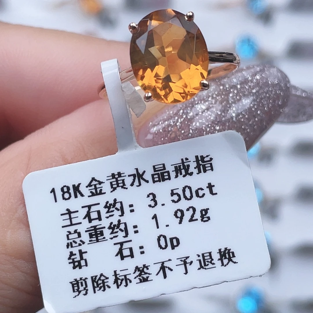 戒指黄晶18K金镶嵌