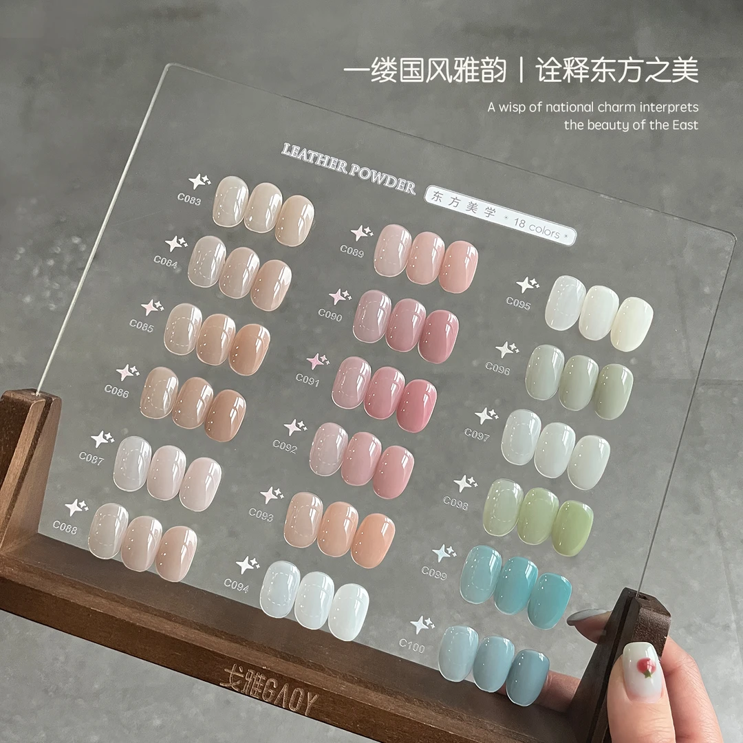 gaoy戈雅东方美学甲油胶2026年新款国风嬛嬛冰透裸粉色指甲胶美甲