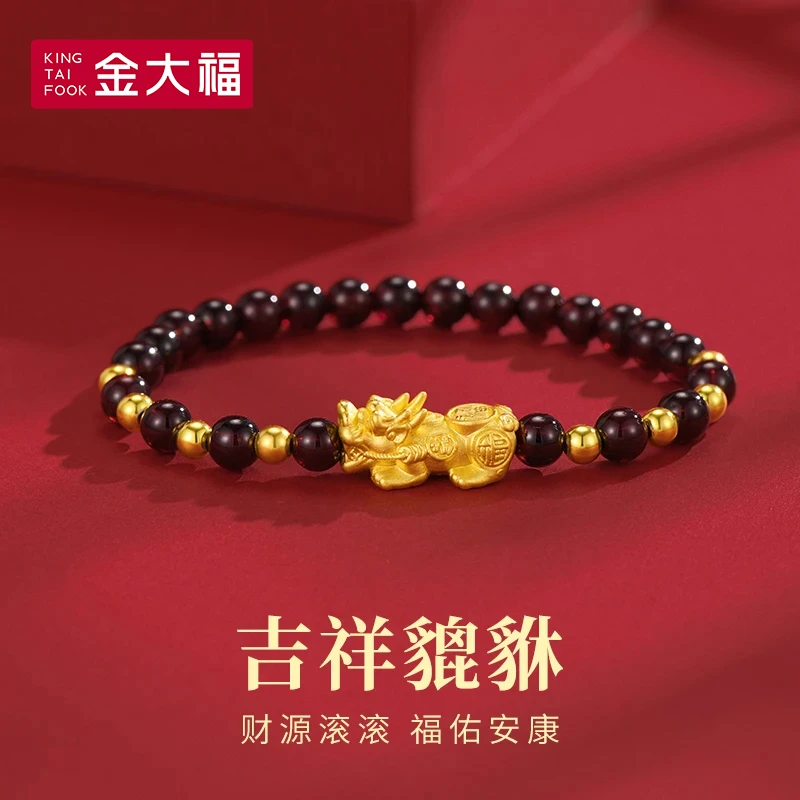 King Tai Fook/金大福足银吉祥貔貅手串DY