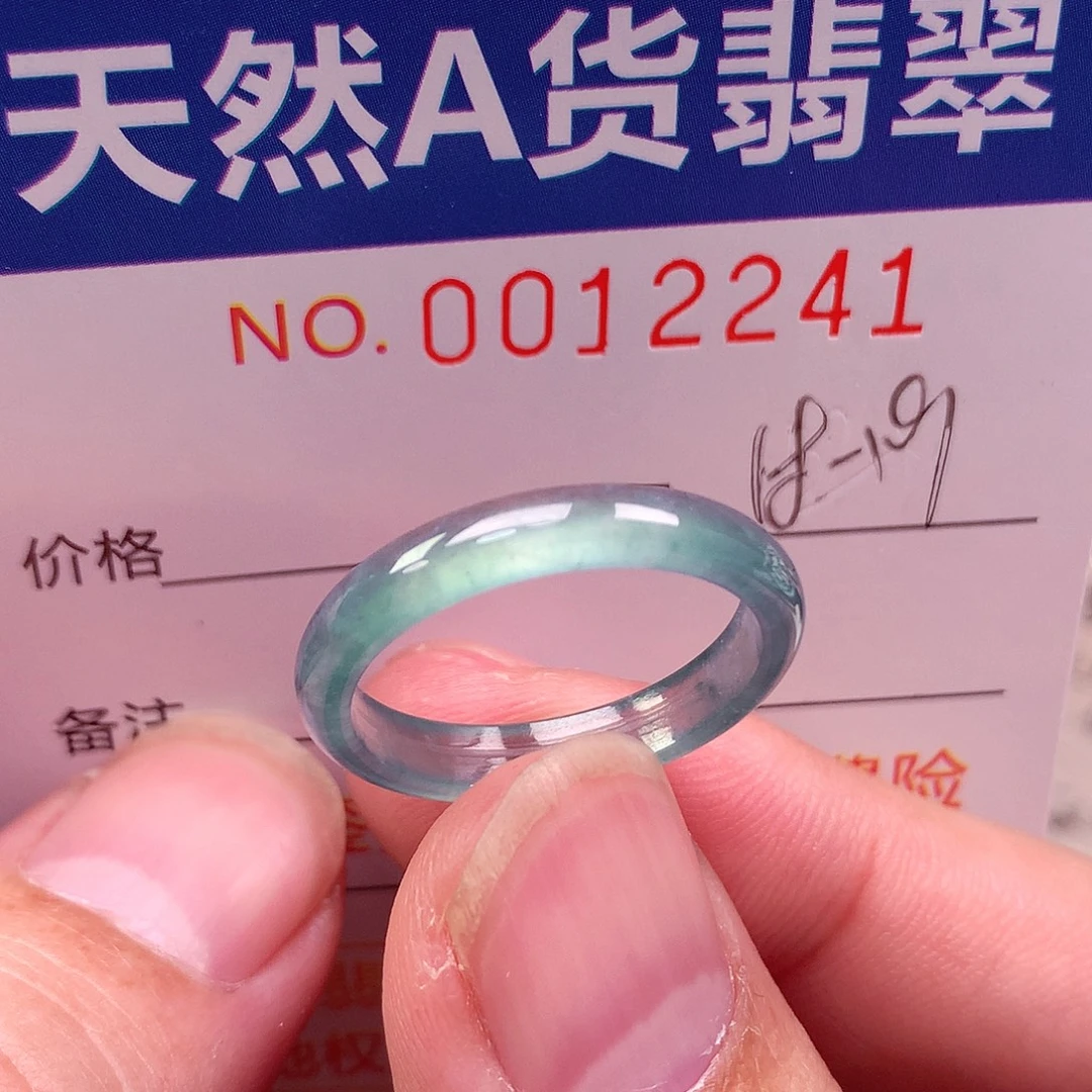 翡翠未镶嵌戒指天然