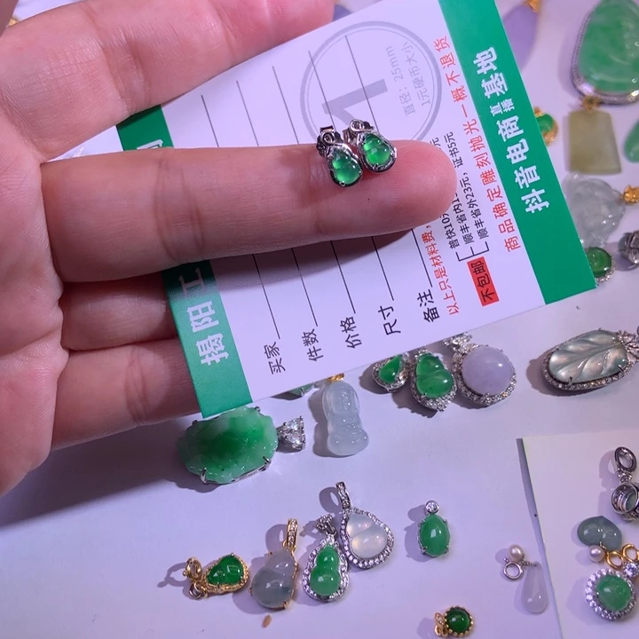翡翠散珠111222233