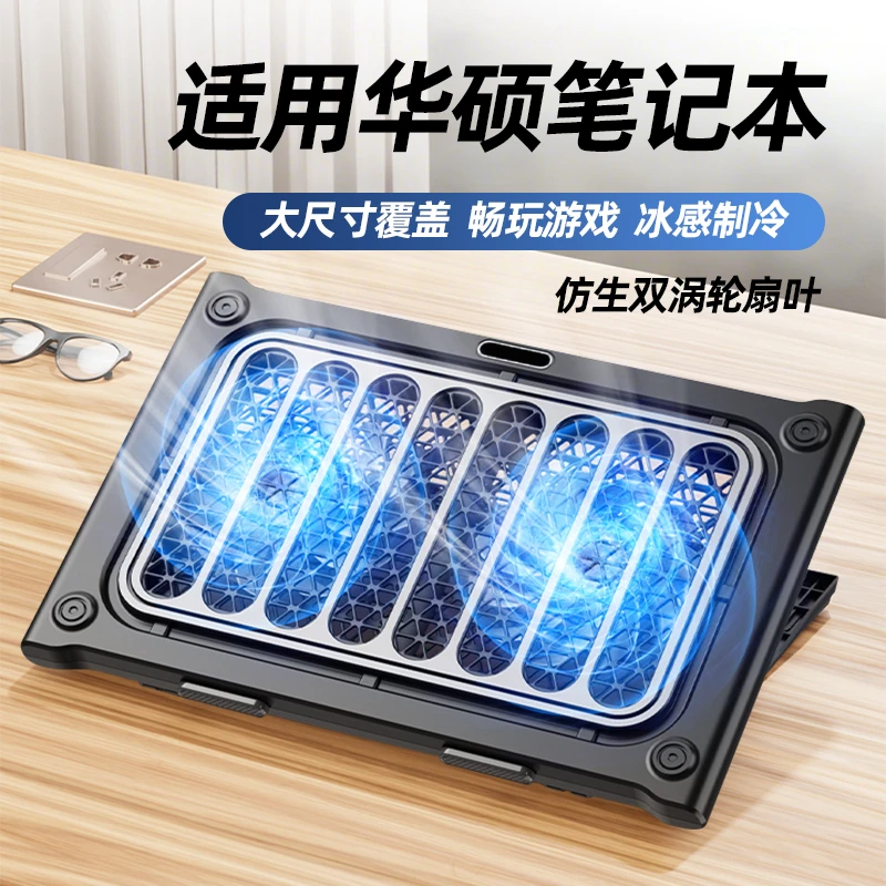 适用于华硕笔记本电脑散热器支架天选5pro风扇风冷降温神器游戏本