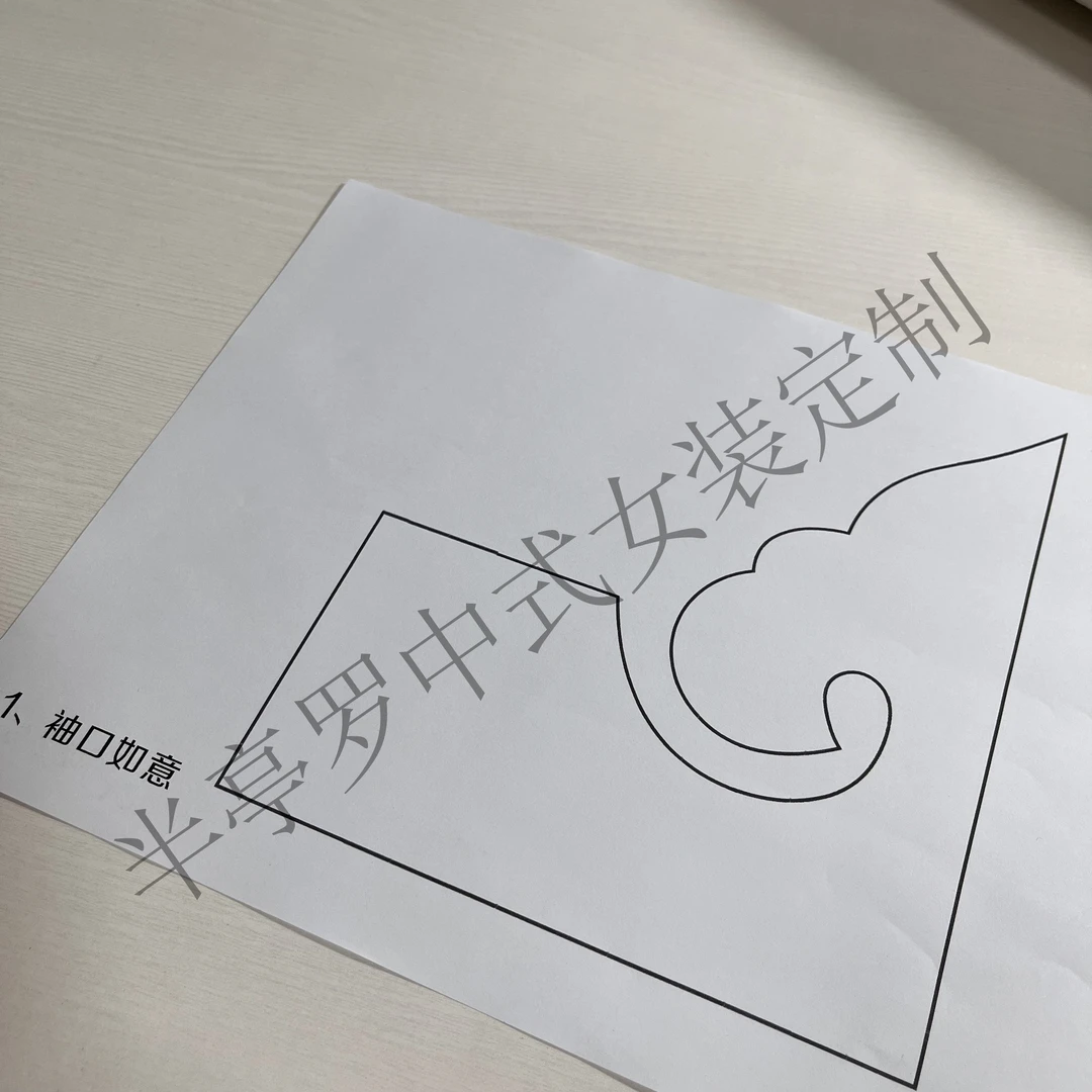 【亭罗甄选】京派太太服 古董衣 古董马甲 如意纸样 A4尺寸 可裁剪