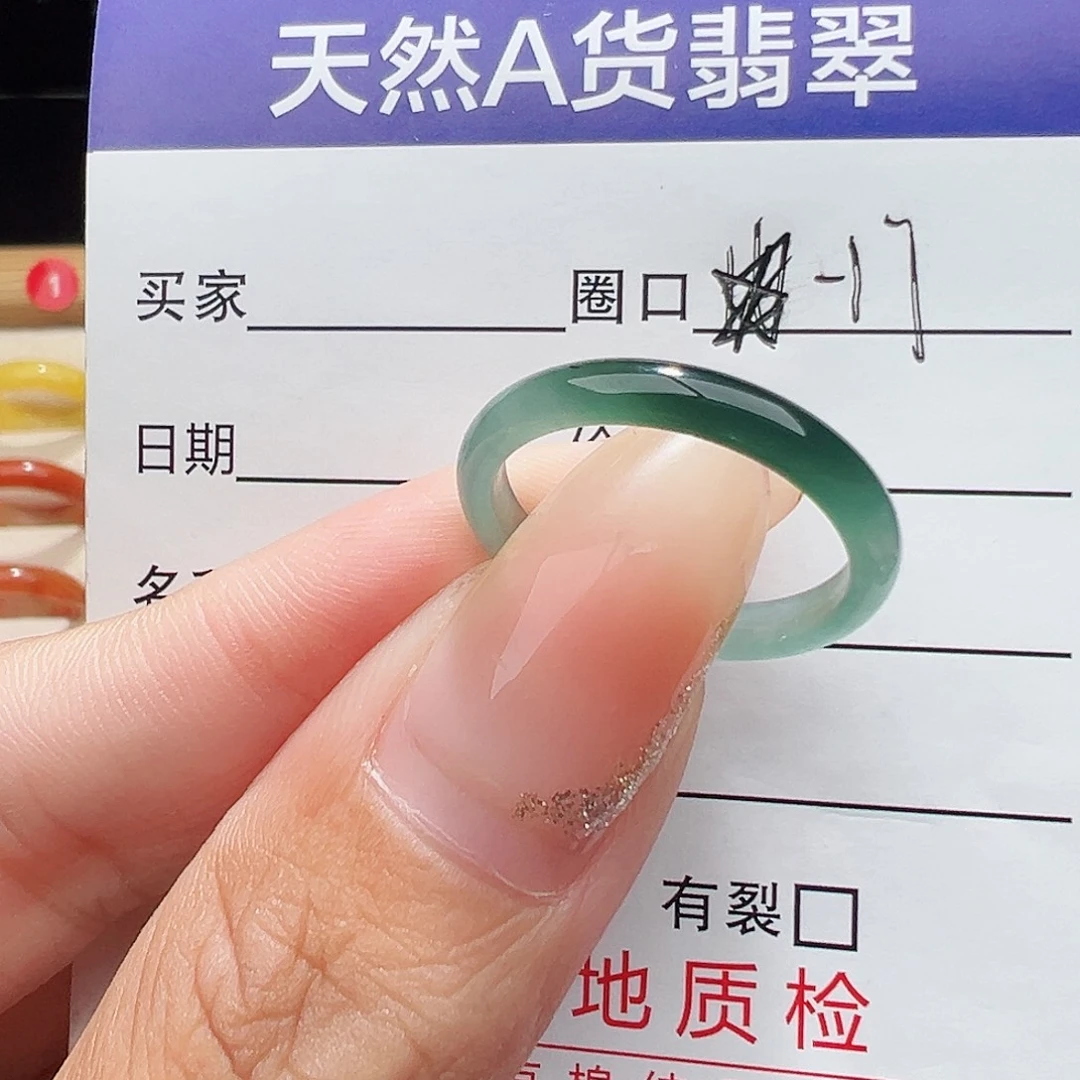 （***）翡翠未镶嵌戒指天然