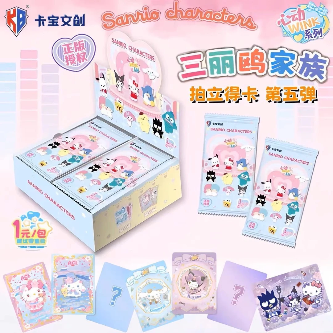 【三丽鸥五弹】卡宝文创三丽鸥第五弹一元包周边收藏卡第五弹卡牌