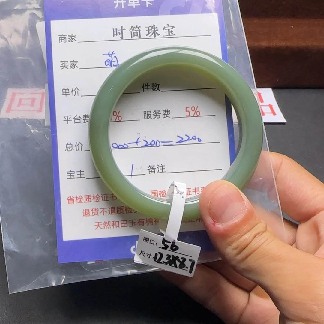 未镶嵌手镯和田玉