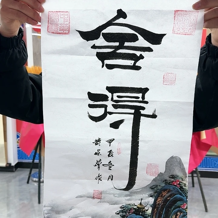 国画书法作品多次参加