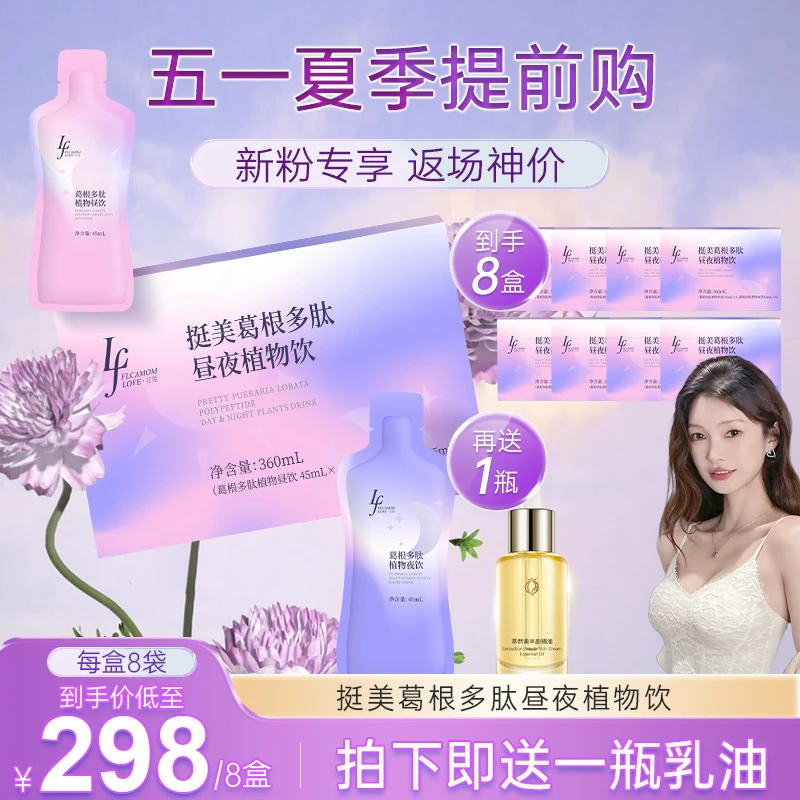 【女性福音】更懂宝妈的昼夜饮