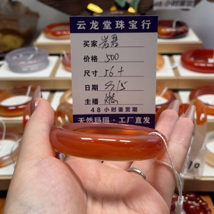 手镯玛瑙/玉髓未镶嵌