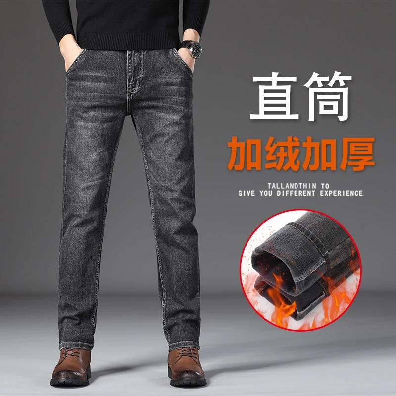 【宽松商务大直筒】N839秋冬加绒保暖宽松直筒弹力休闲爸爸男牛仔裤