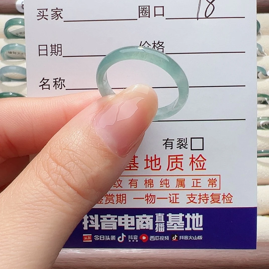 未镶嵌戒指翡翠戒指