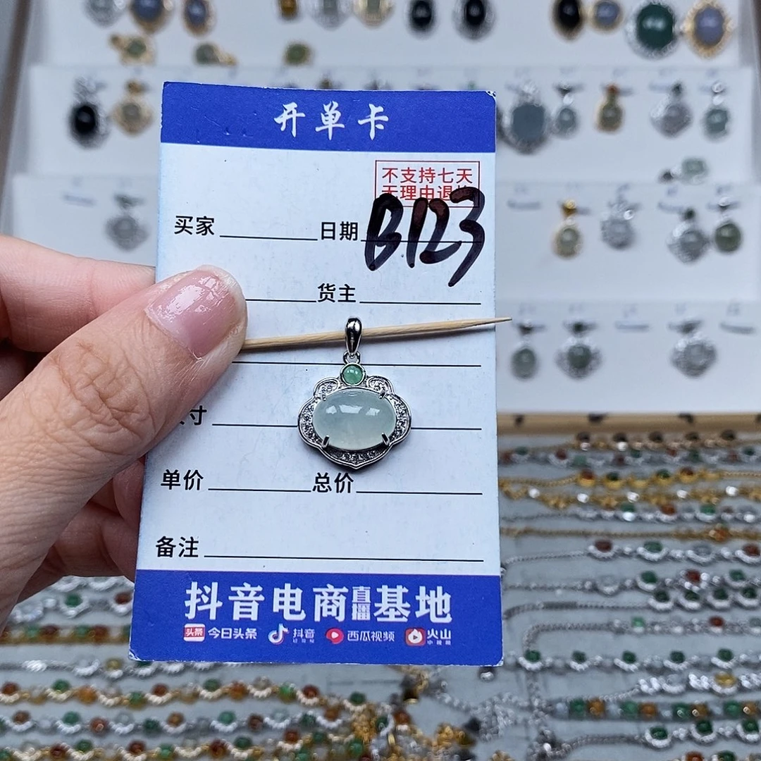 未镶嵌戒指翡翠吊坠