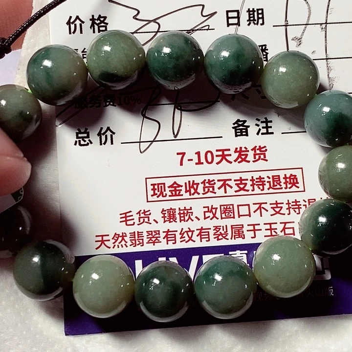 未镶嵌定制翡翠不拍