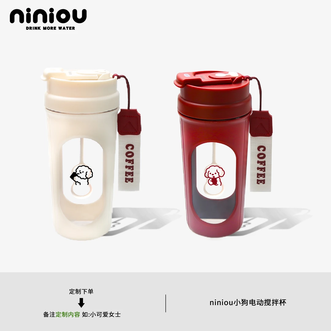 niniou周边丨小狗电动搅拌杯自动智能塑料杯多功能便携大容量杯子