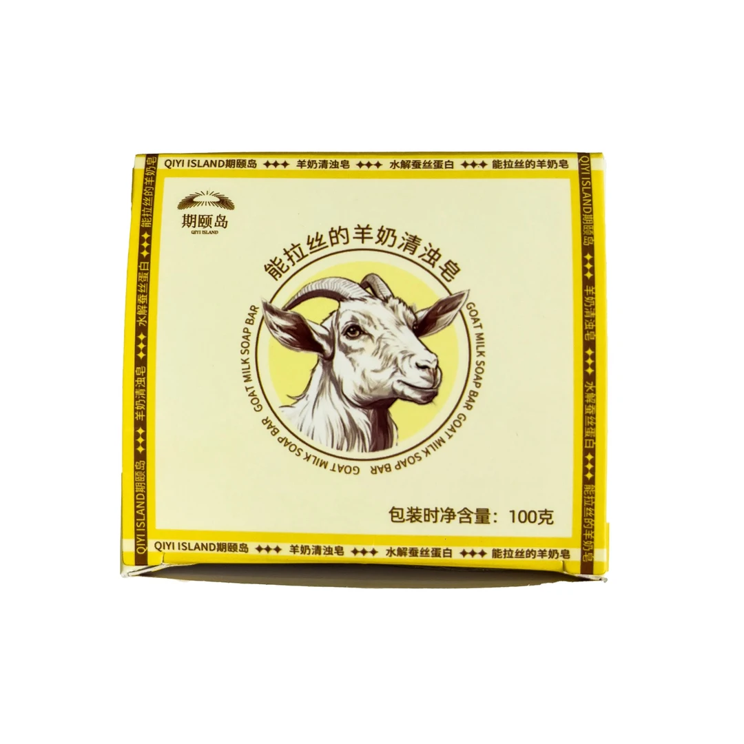 纯天然手工羊奶清浊皂 富含高山羊脂精华能拉丝的羊奶皂