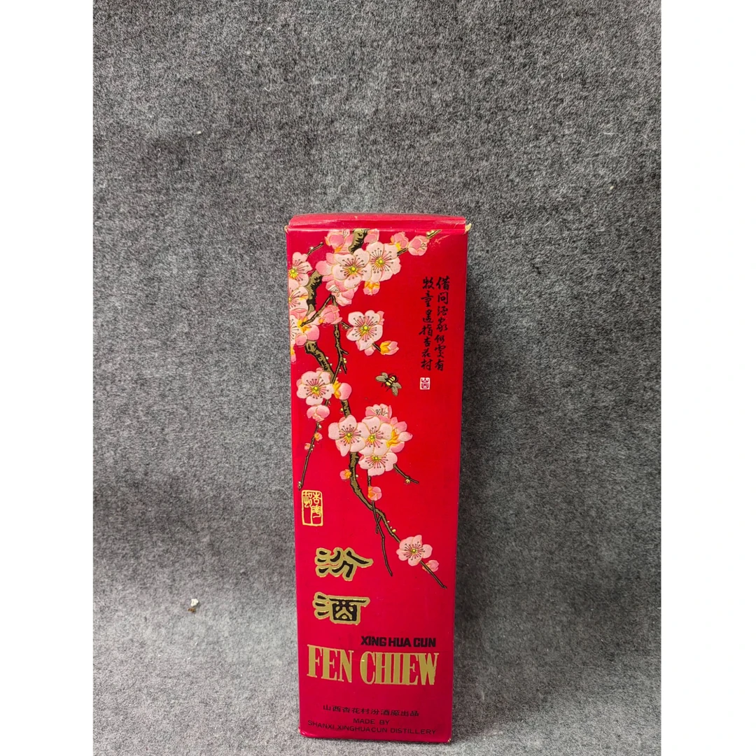 1993年汾酒500ml53度1-M25HS003B86-04