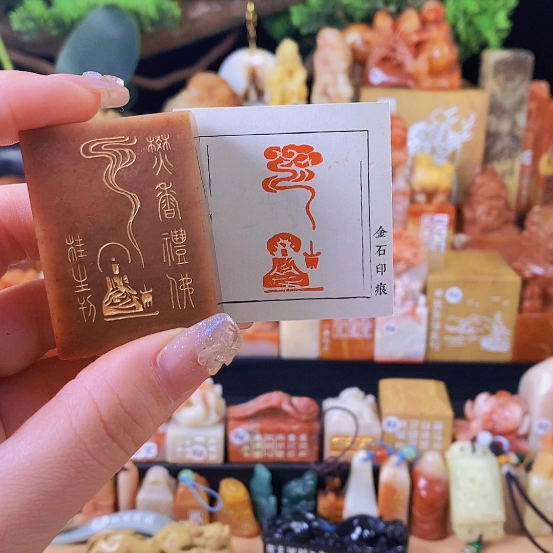 昌化石印石3884 手工篆刻作品