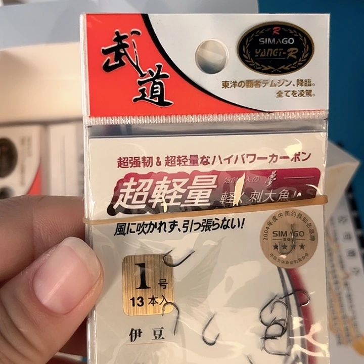 伊豆1号有刺发10。