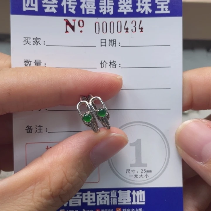 书****银S925镶嵌翡翠耳饰7909999999