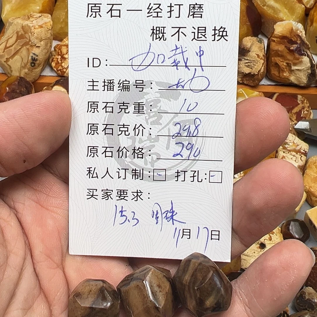 定制琥珀未镶嵌蜜蜡