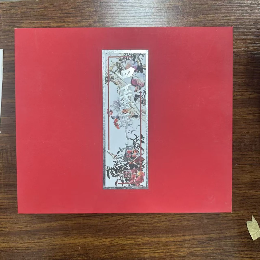 四季平安 邮票珍藏礼盒 信泰评级 96分 上美品