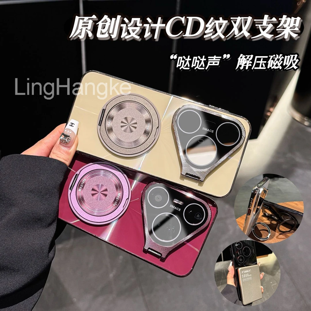 原创解压磁吸支架旋转极光CD纹适用华为pura80pro手机壳80ultra硬