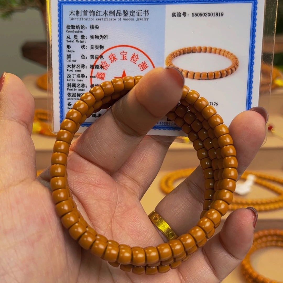 橄榄核手串/手链5.8核尖手圈