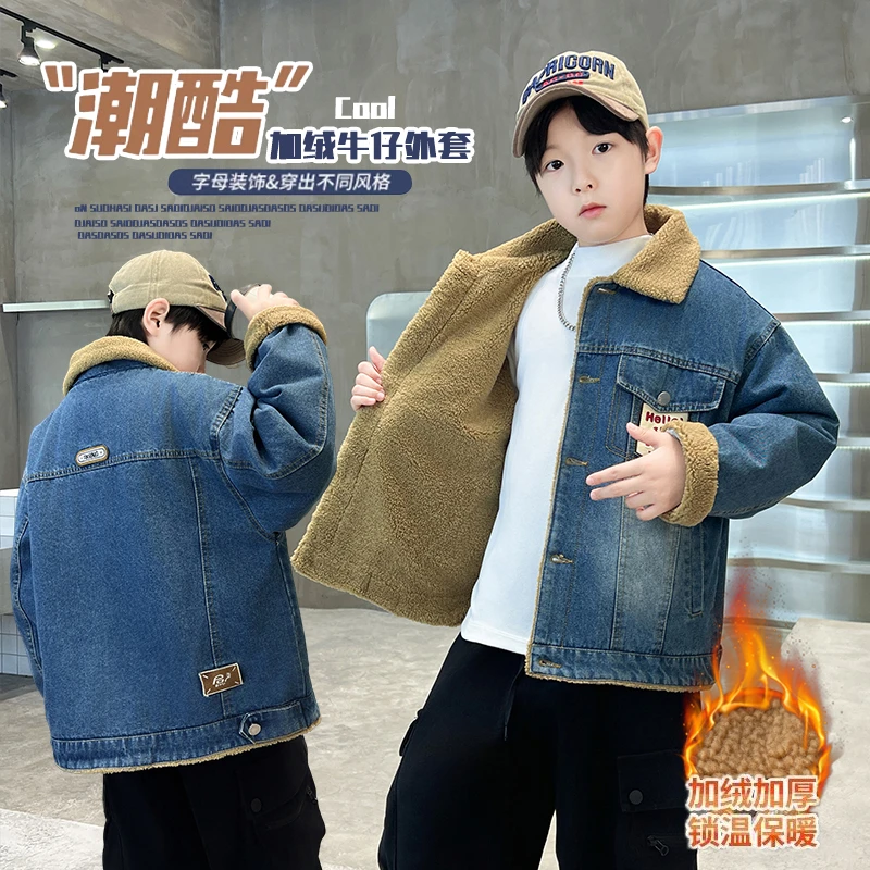 男童加绒加厚外套冬装中大童羊羔绒牛仔夹克男孩翻毛领保暖上衣潮