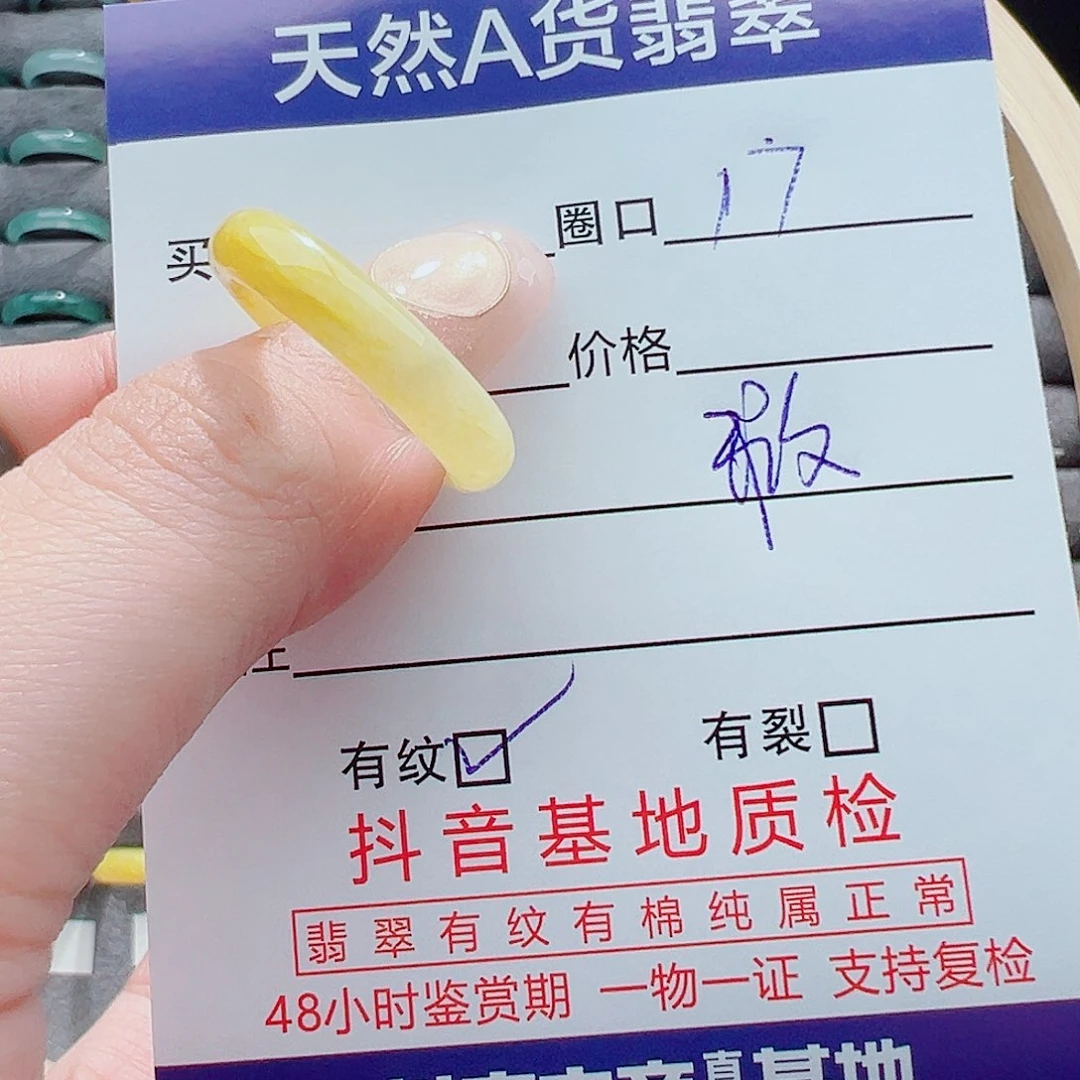 翡翠戒圈未镶嵌戒圈