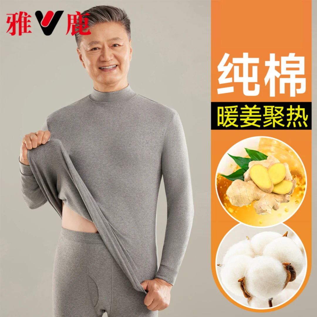 雅鹿中老年人秋衣秋裤纯棉男士全棉毛衫秋冬季中领男款保暖套装