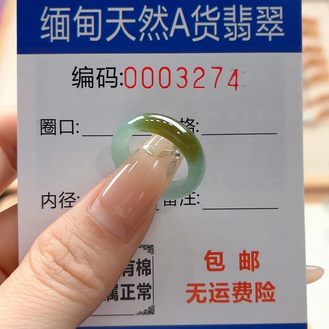 翡翠戒指未镶嵌*️天然缅甸翡翠A货圈口6