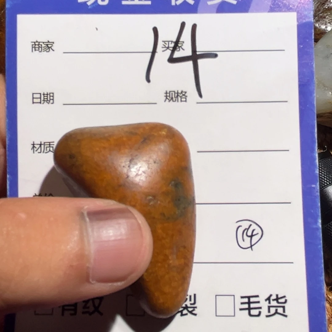和田玉未镶嵌挂件用****7
