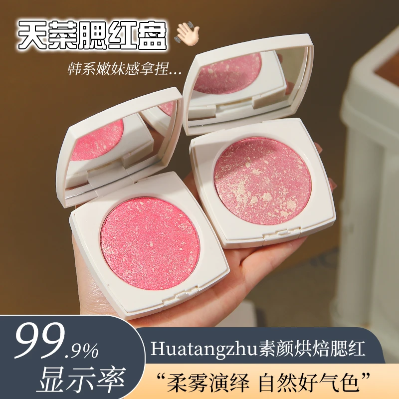 【五花肉腮红】高光柔雾腮红收缩膨胀色显气色韩系嫩妹腮红膏