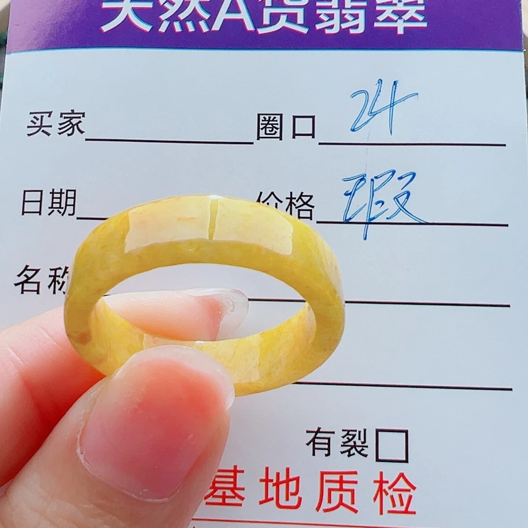 未镶嵌戒指翡翠戒圈