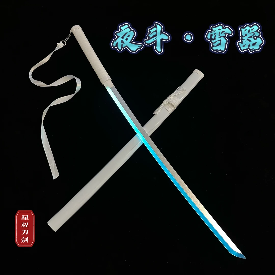 【正品】带飘带新手练习刀花野良神夜斗雪器发光刀充电光剑木刀带鞘