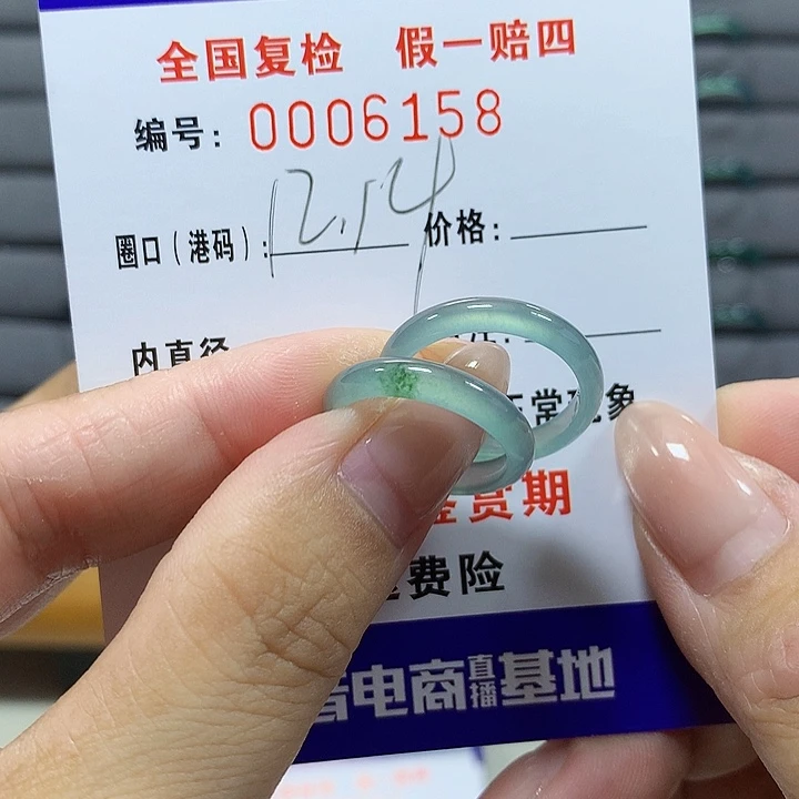 霓***喵翡翠未镶嵌戒圈m6158