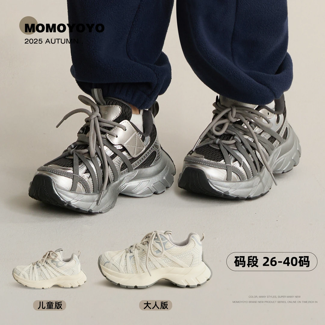 辰辰妈【结构】儿童撞色拼接跑步鞋复古厚底男女童老爹鞋25Q03024