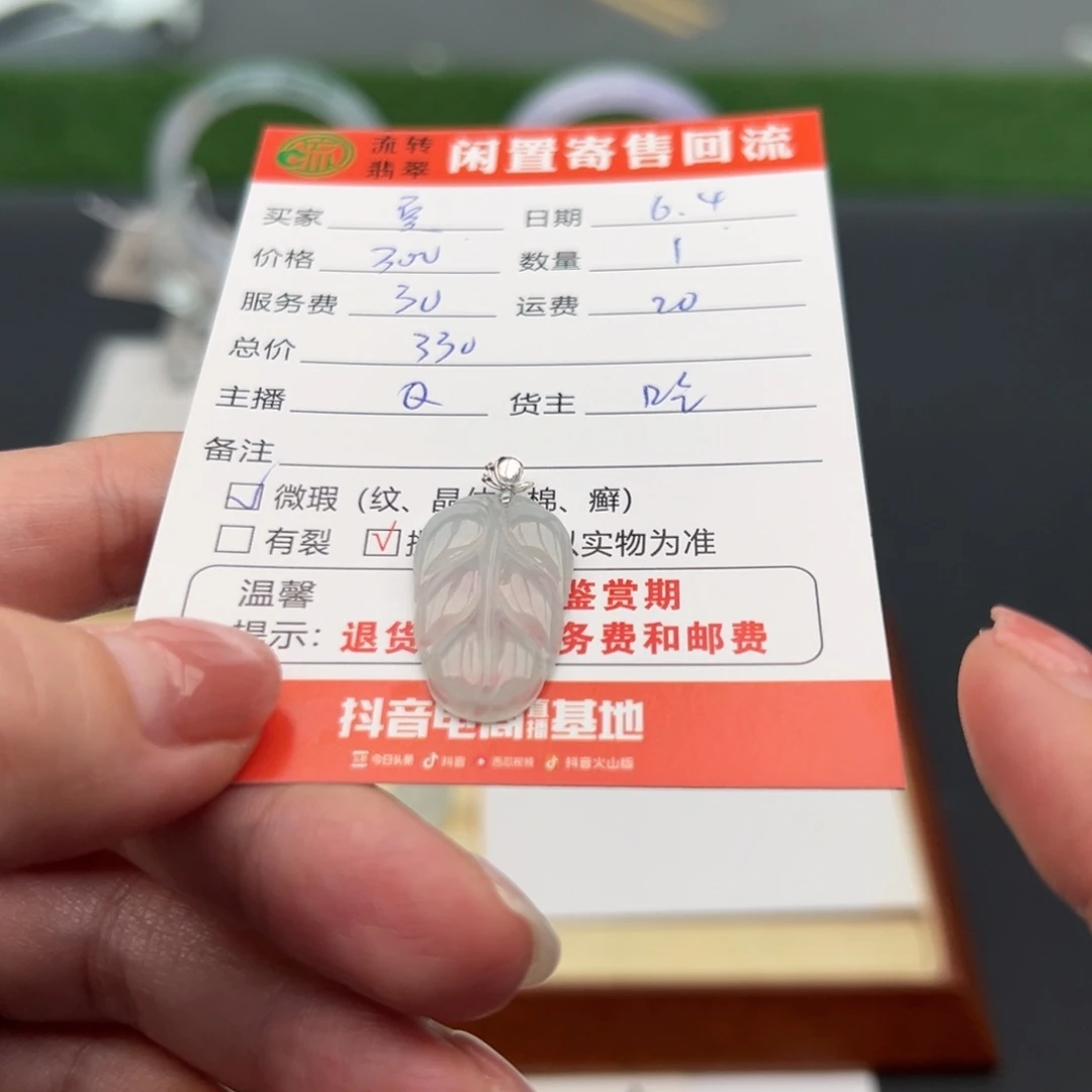 翡翠18K金镶嵌颈饰夏*12345678